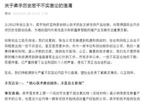 塞斯科：我不想把自己与凯恩相比，他多年来的数据说明一切